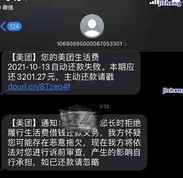 美团逾期后为何不再收到短信？怎么回事？