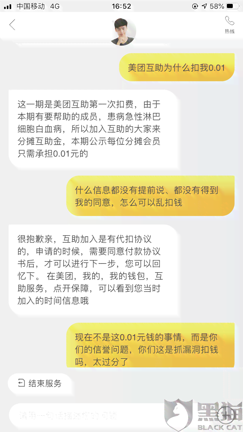 美团逾期11天未收到任何信息或电话，该如何处理？