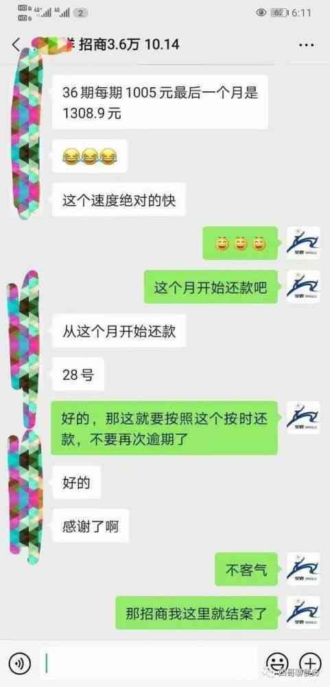 微粒贷逾期三个月还款全款：详细步骤与可能的影响