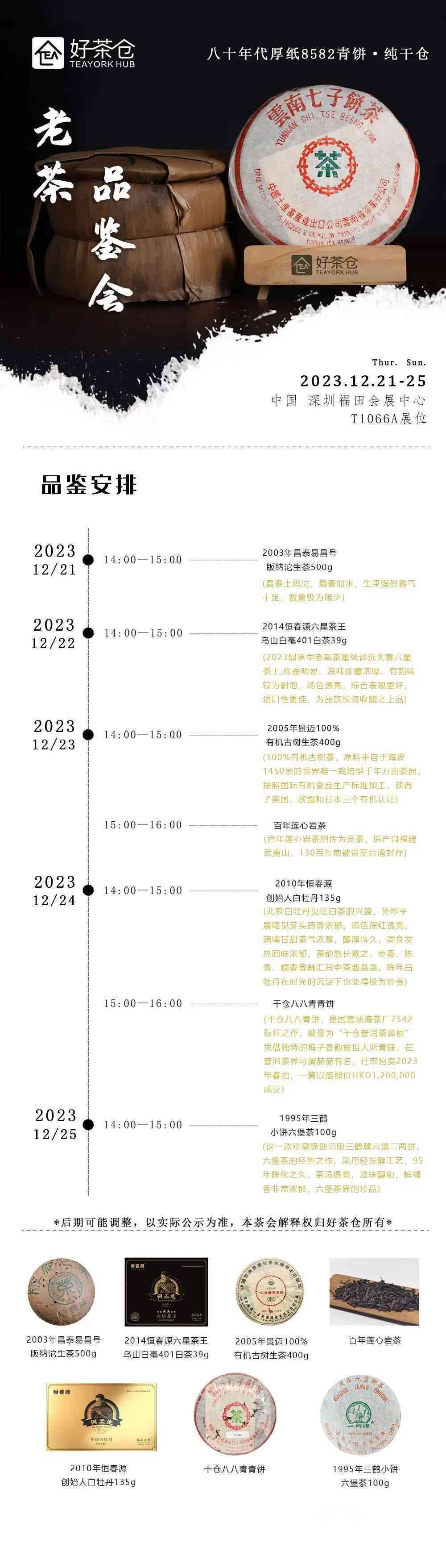 世茶叶：品质、历、文化与鉴全方位解析