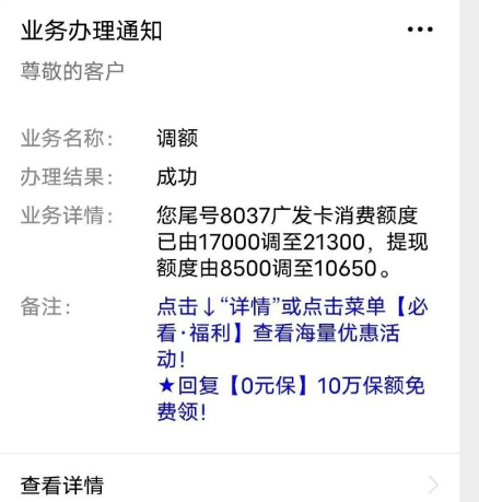 广发信用卡免息期新政策：免还款额与签单时间即将揭晓