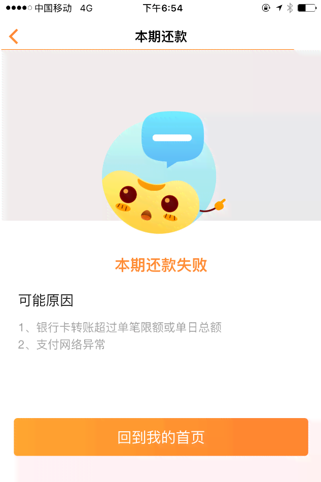 你我贷注销还用还款吗