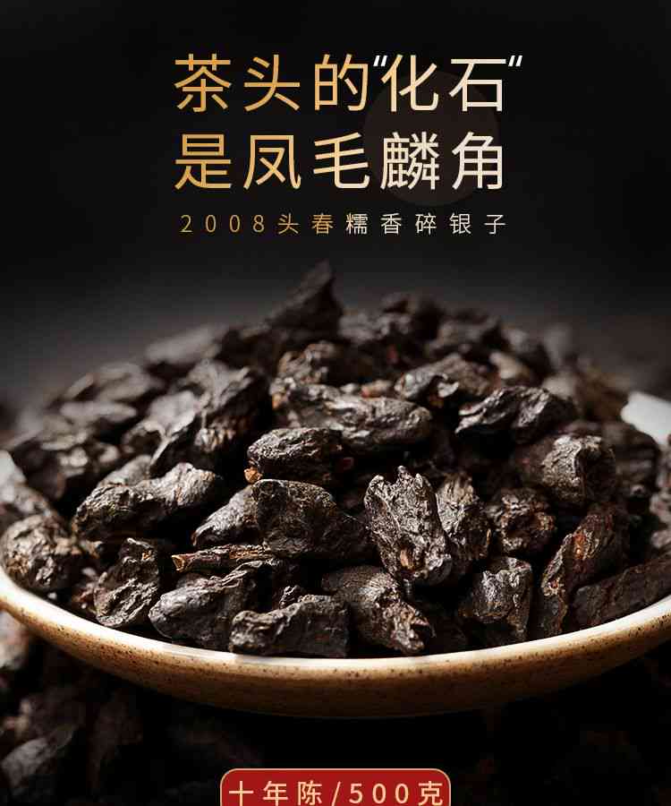 碎银子普洱茶熟茶百科