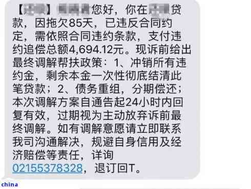 掌握微粒贷逾期情况，做好还款计划的几个步骤