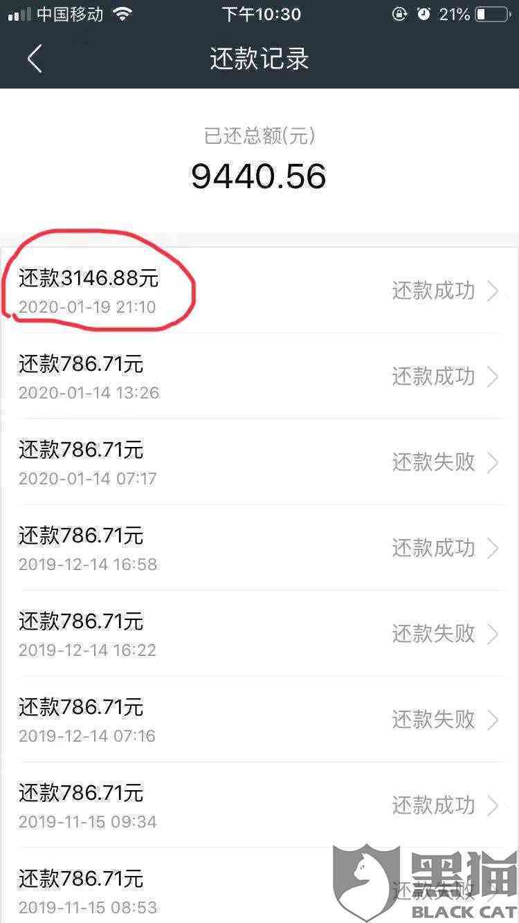 还钱有优券怎么提前全额还款？减免利息吗？需额外费用吗？