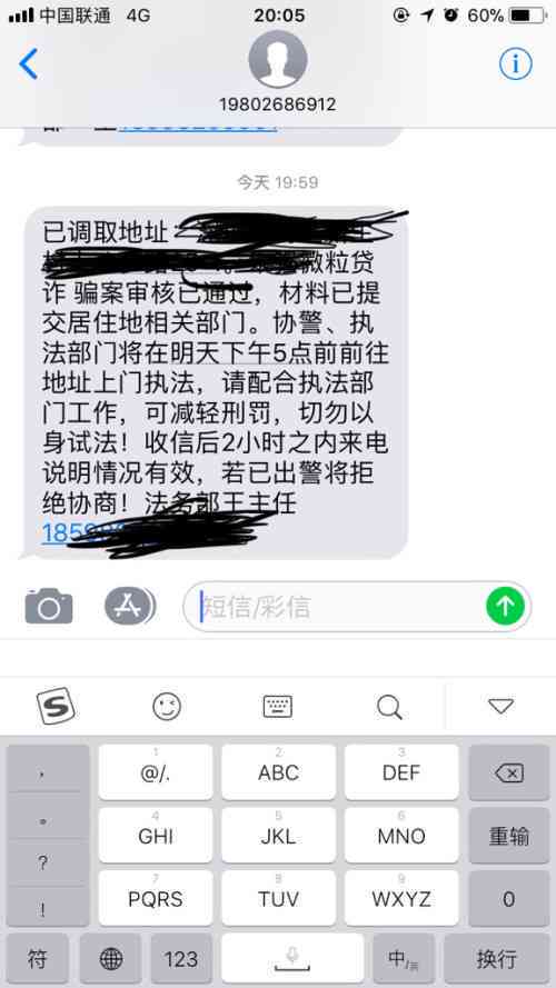 微粒贷逾期最新消息