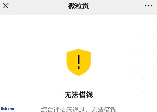 微粒贷逾期关闭后重新开通，额度会变吗？卡农社区求助！