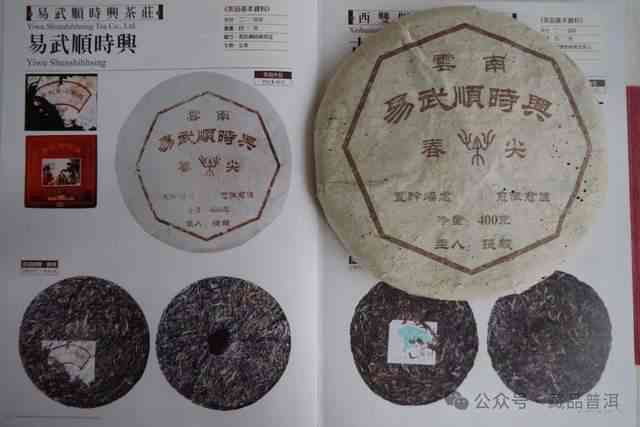 普洱茶珍藏品价格大全：了解市场行情，挑选投资品