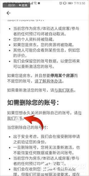 顺利完成网贷结清，成功注销账户的心得分享