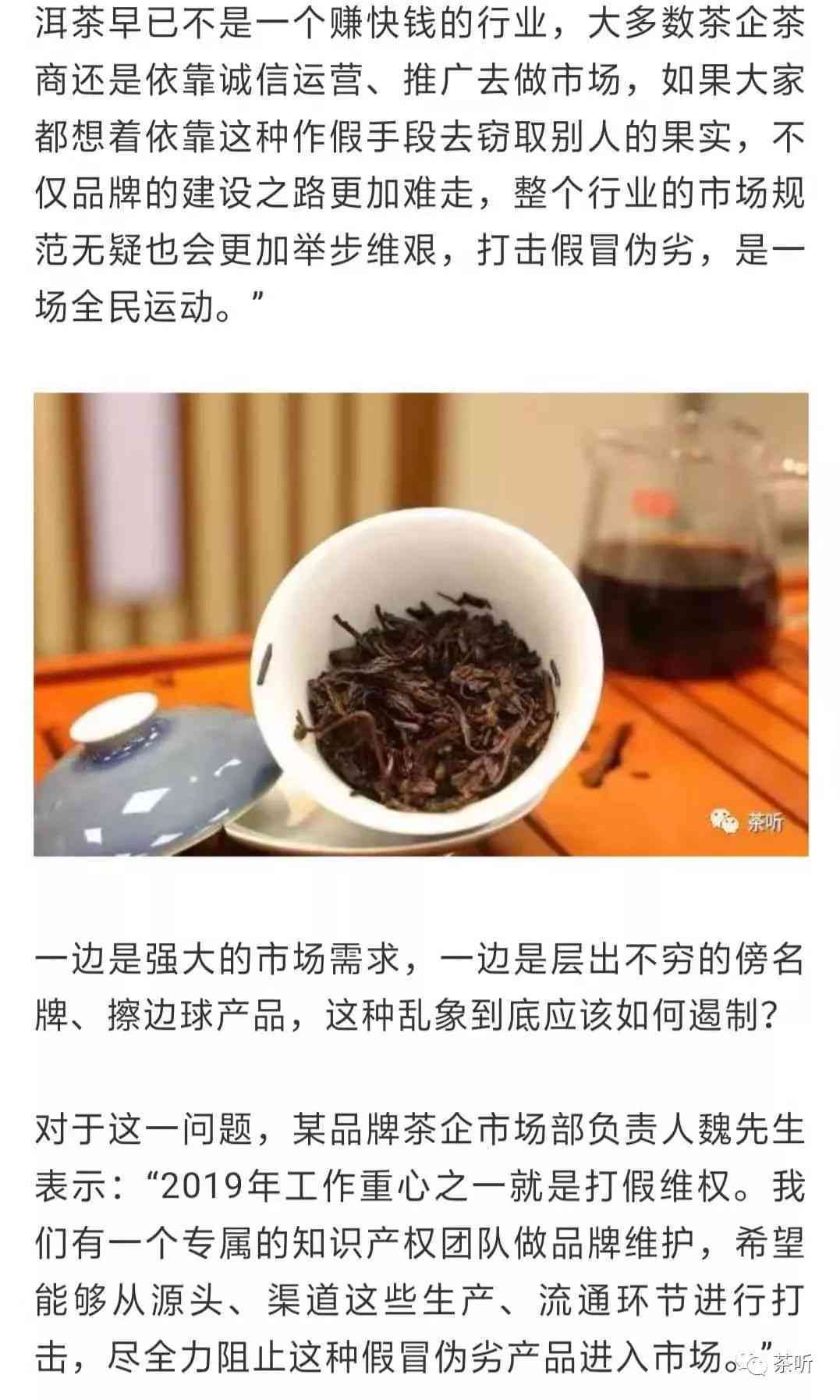 云南凤牌普洱茶官方查询平台，为您提供最全面的茶品信息和购买渠道