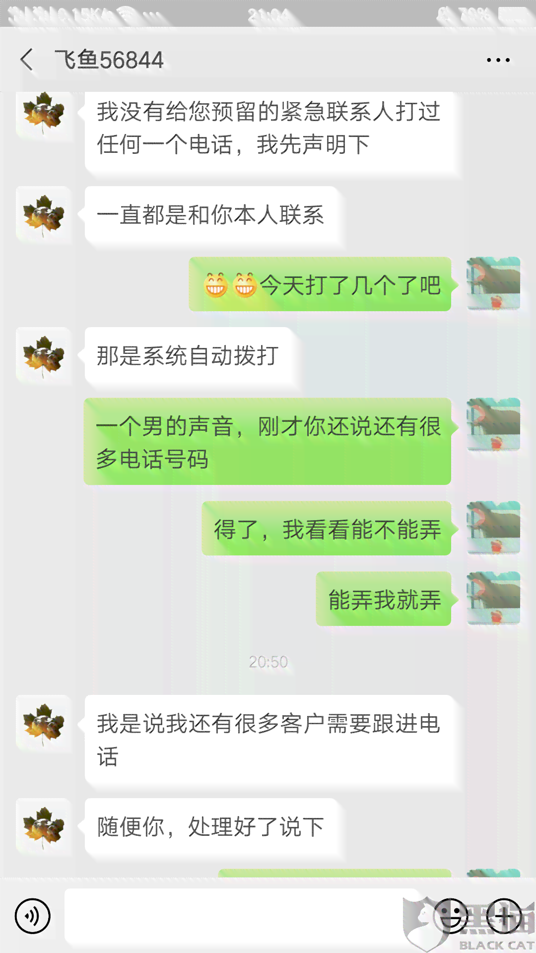 逾期还款：可能的通讯录曝光及家人，你会如何应对？