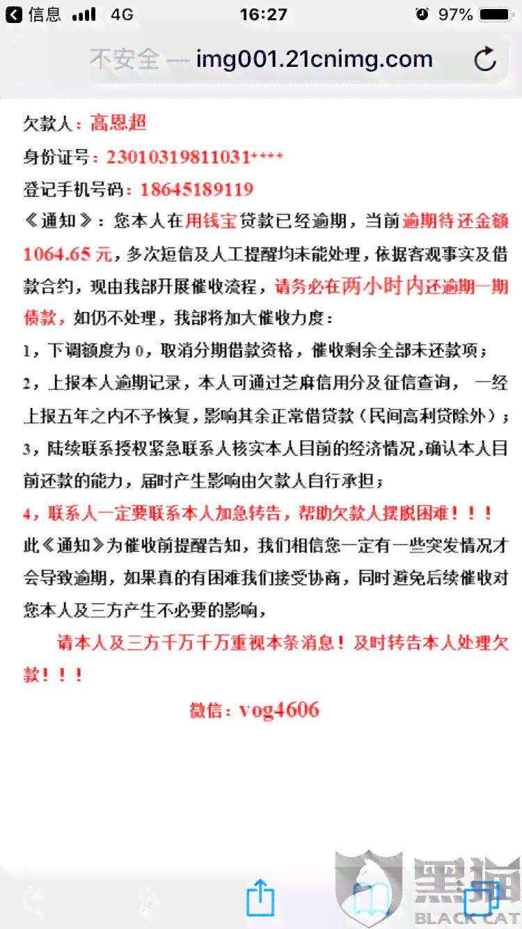 微粒贷逾期五天后的困扰：如何应对开始的与压力？