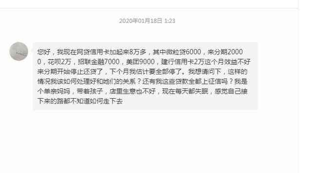 逾期两个月的网贷该如何处理？了解完整解决方案及可能影响，避免信用受损！