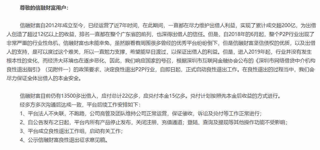 逾期两个月的网贷该如何处理？了解完整解决方案及可能影响，避免信用受损！