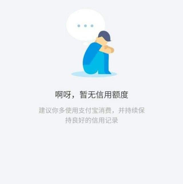 借呗分期还款后无额度，原因何在？