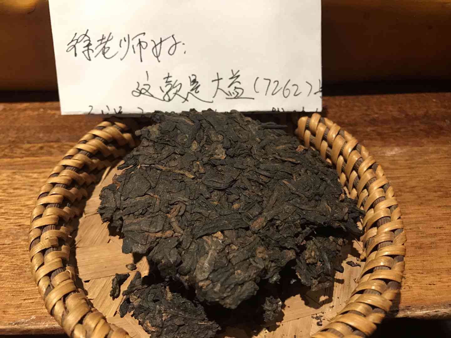 大益茶普洱茶等级分类详解：从入门到精通，全面了解各类茶叶的特点和品质