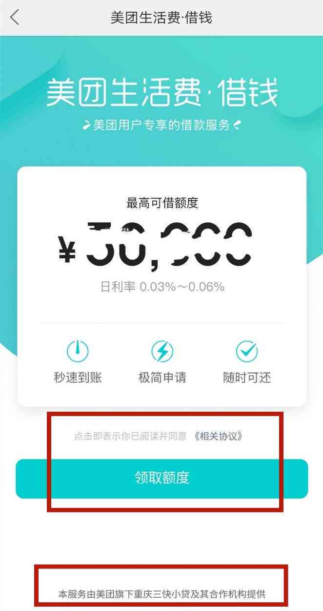 美团借钱逾期是否会影响并上报至信用报告？探讨相关影响因素和时间节点