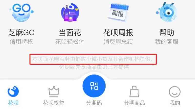 花呗逾期半年后还款，对未来购房贷款和信用评分的影响是什么？