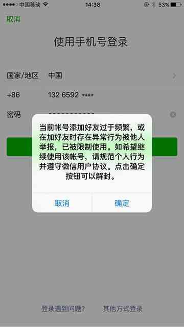 逾期未还款，微信支付功能受限怎么办？