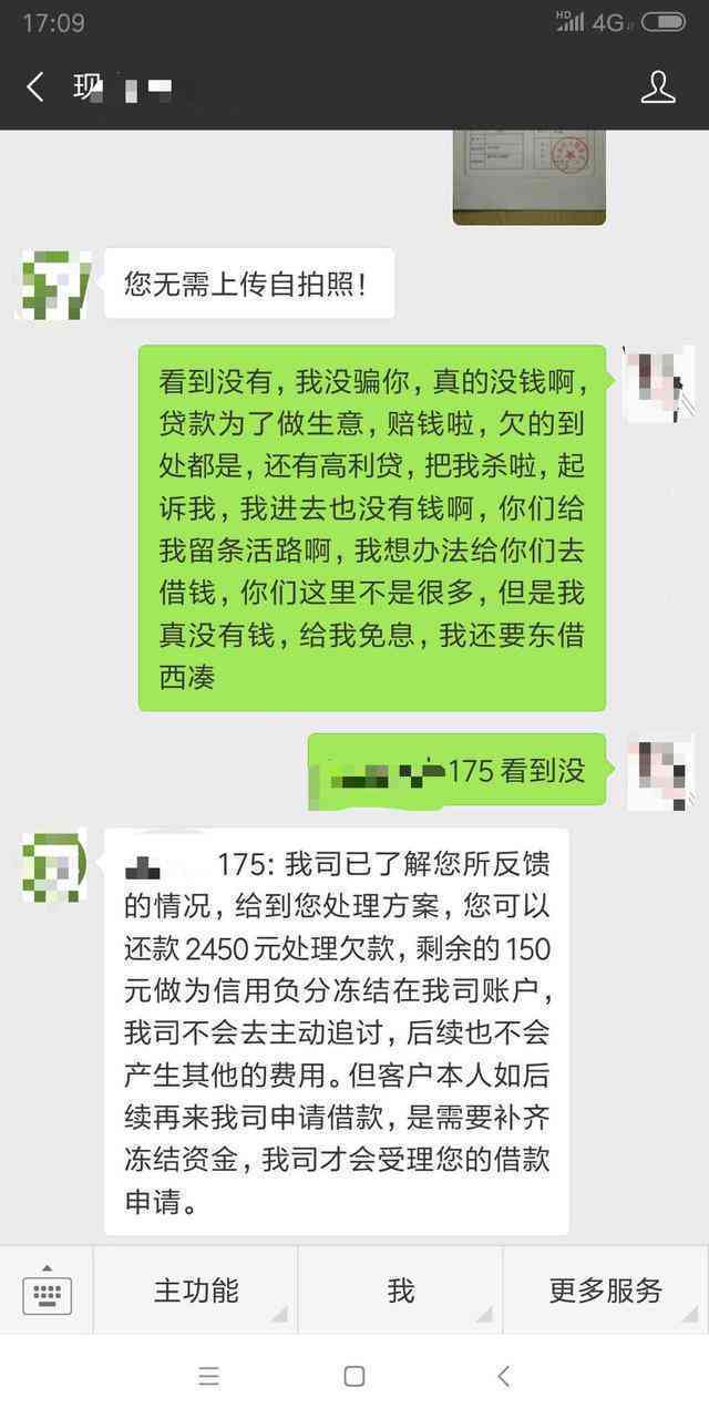 逾期后，会冻结我的个人财产吗？如何保护我的资产？