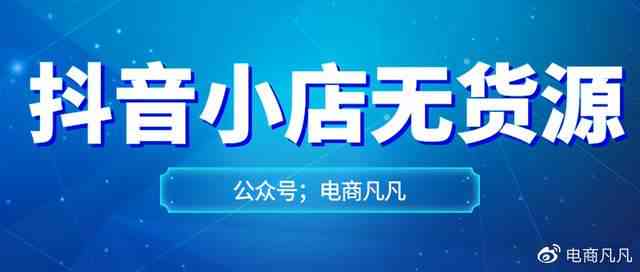 抖音分期逾期会怎么样：处理建议和后果分析