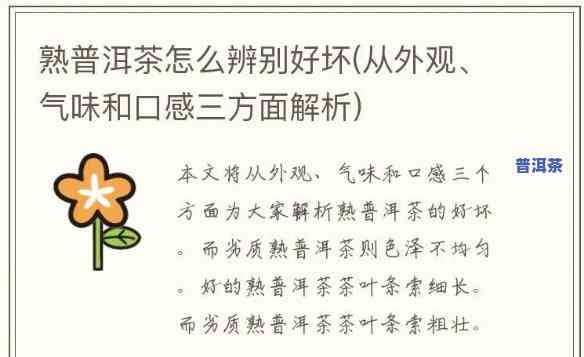 '是否有熟普洱茶的香气呢：英文翻译和解释'