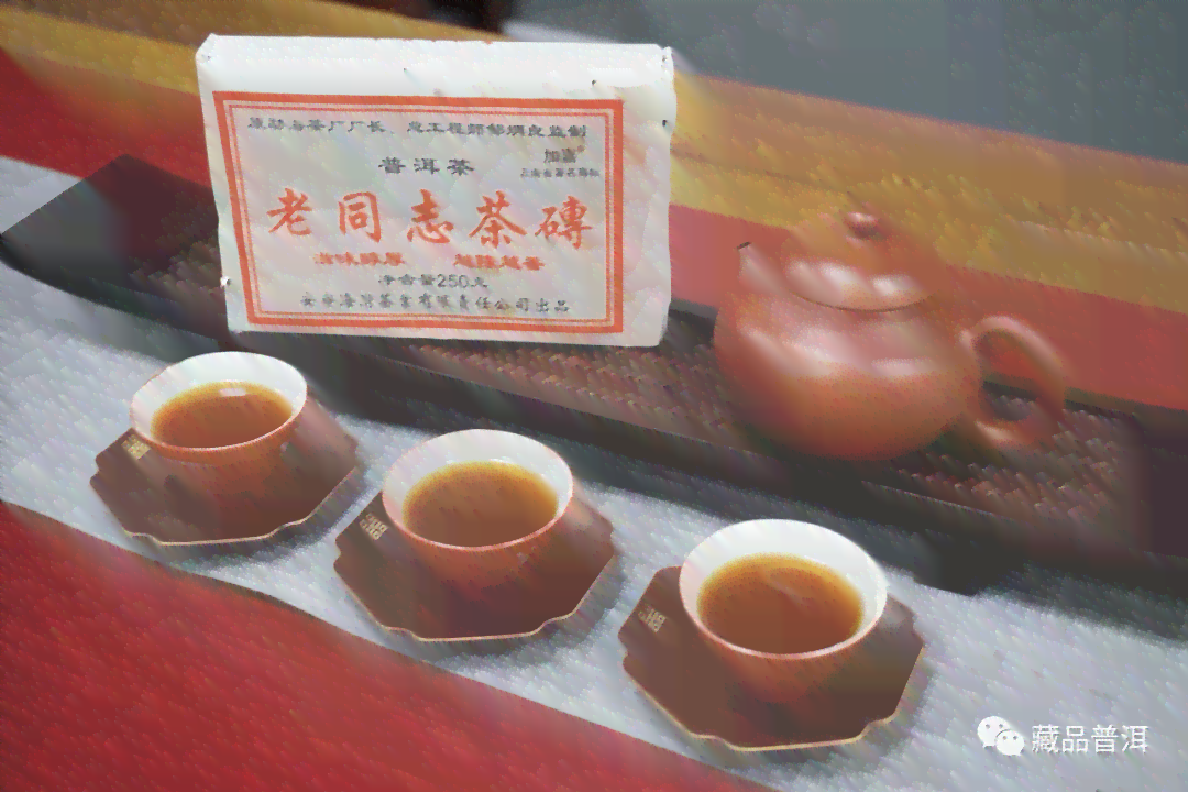 好韵相随普洱茶熟茶