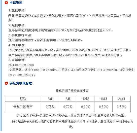 建行公务卡注销后重新申请的步骤与条件解析