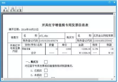 建行公务卡注销后重新申请的步骤与条件解析