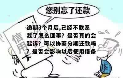 对方承诺还款逾期未果，我应该如何处理？