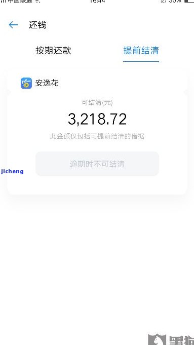 长达2年之久！安逸花欠款2万逾期案件：真的合法上门吗？