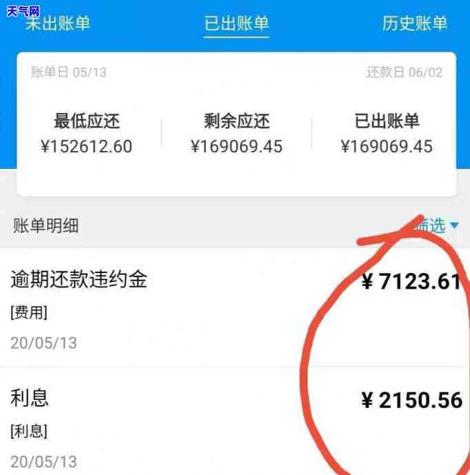 微粒贷7万多逾期了