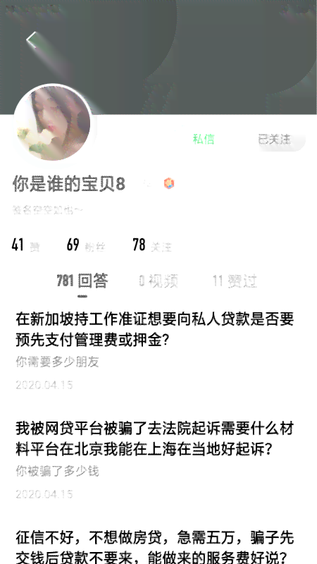 微粒贷逾期会给好友发消息吗？安全吗？会影响微信好友吗？