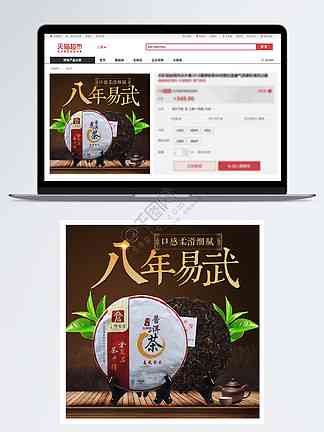 宝登源普洱茶淘宝网店：品质普洱茶，选购指南与泡法教学一应俱全