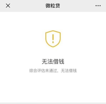 新微信钱包零钱不足，如何实现微粒贷还款？