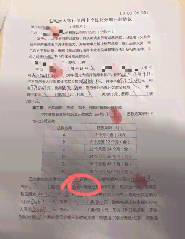 浦发逾期多久永久停卡了？逾期后怎么办？一次性还清欠款要求及投诉方式