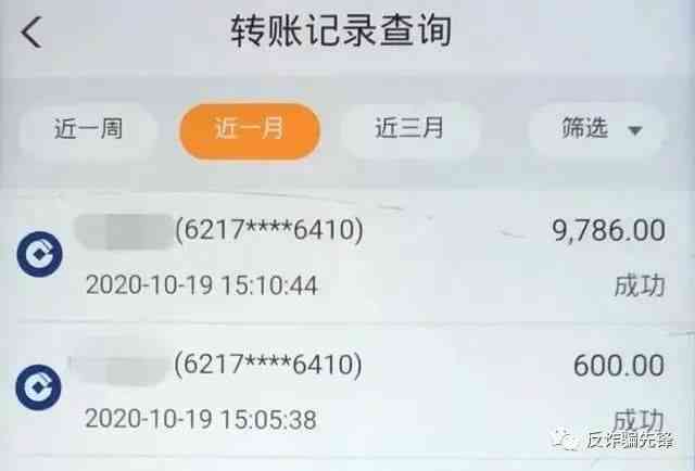 抖音借了9万分期还不上了