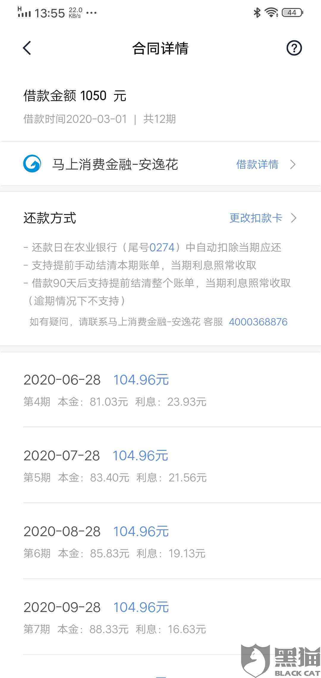 安逸花逾期2年3000,利息高达3550元，是否属于高利贷？如何解决？