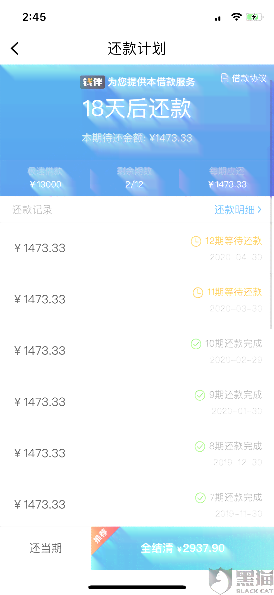 安逸花逾期2年3000,利息高达3550元，是否属于高利贷？如何解决？