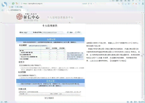 美团月付逾期修复记录的完整指南：逾期时间、修复方法与影响分析