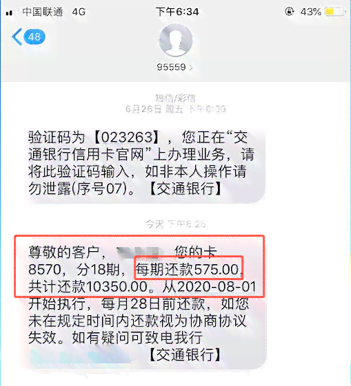 信用卡分期欠款无法按时偿还？试试这些协商解决方法！