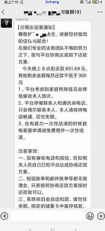 逾期半年未还款可能会导致哪些后果？如何应对信封或电话？