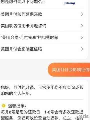 美团逾期月付暂停使用怎么恢复