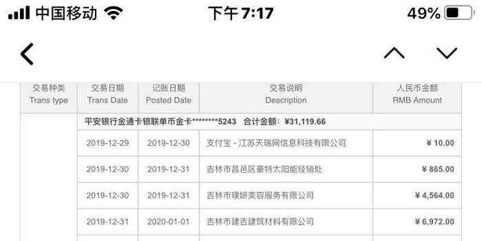 美团月付逾期还款恢复全攻略：逾期时间、影响及解决方案一文解析