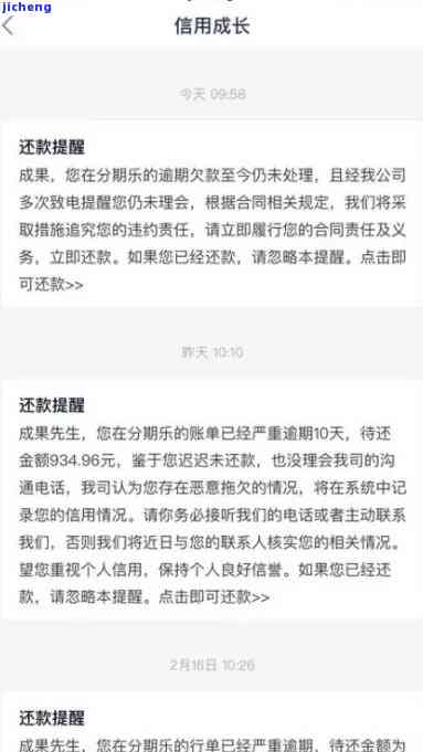 乐享分期400元逾期：如何避免法律纠纷？