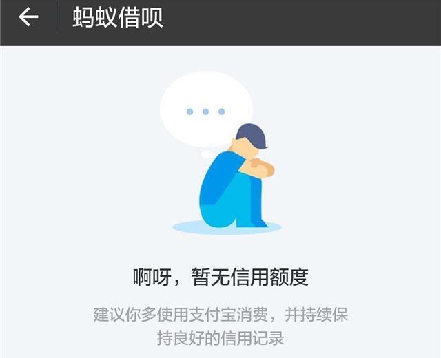 关于借呗逾期不还的各种可能性和后果：深度解析