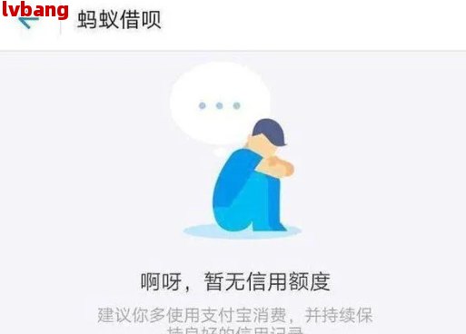 欠借呗一星期会怎么样