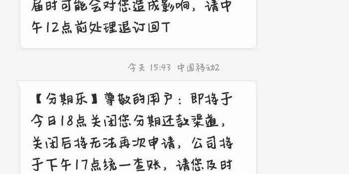 逾期两次还款后，再次借款被拒，是否还可以使用？