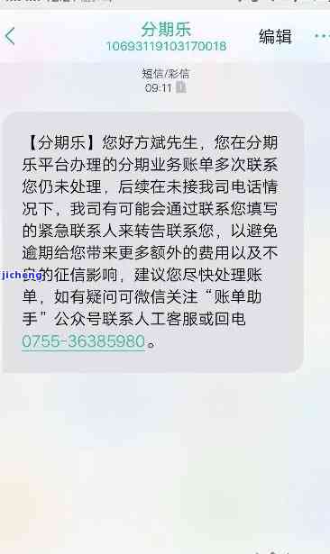 逾期3次：后果如何，处理方法探讨