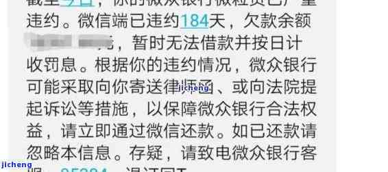 微粒贷逾期一天遭遇恶劣：解决方法和投诉途径一览